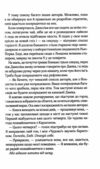 Погана реклама Ціна (цена) 288.40грн. | придбати  купити (купить) Погана реклама доставка по Украине, купить книгу, детские игрушки, компакт диски 6