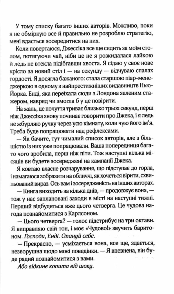 Погана реклама Ціна (цена) 288.40грн. | придбати  купити (купить) Погана реклама доставка по Украине, купить книгу, детские игрушки, компакт диски 6