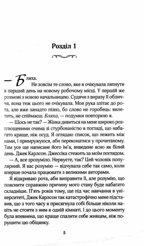 Погана реклама Ціна (цена) 288.40грн. | придбати  купити (купить) Погана реклама доставка по Украине, купить книгу, детские игрушки, компакт диски 2