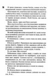Сутінки Книга 4 Диявольська ніч Ціна (цена) 445.90грн. | придбати  купити (купить) Сутінки Книга 4 Диявольська ніч доставка по Украине, купить книгу, детские игрушки, компакт диски 6