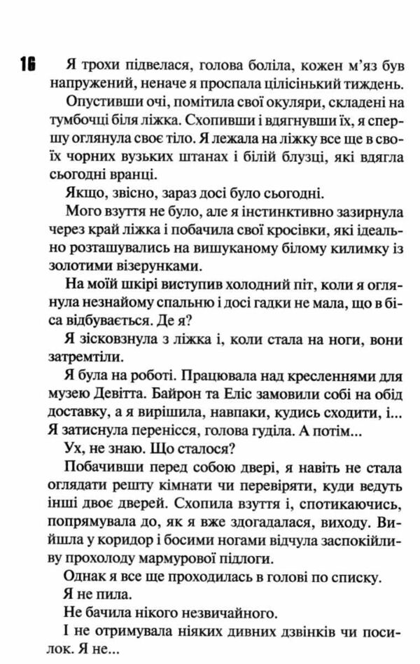 Сутінки Книга 4 Диявольська ніч Ціна (цена) 445.90грн. | придбати  купити (купить) Сутінки Книга 4 Диявольська ніч доставка по Украине, купить книгу, детские игрушки, компакт диски 6
