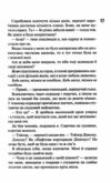 Сутінки Книга 4 Диявольська ніч Ціна (цена) 445.90грн. | придбати  купити (купить) Сутінки Книга 4 Диявольська ніч доставка по Украине, купить книгу, детские игрушки, компакт диски 7