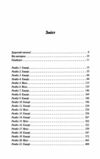 Сутінки Книга 4 Диявольська ніч Ціна (цена) 445.90грн. | придбати  купити (купить) Сутінки Книга 4 Диявольська ніч доставка по Украине, купить книгу, детские игрушки, компакт диски 2