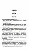Сутінки Книга 4 Диявольська ніч Ціна (цена) 445.90грн. | придбати  купити (купить) Сутінки Книга 4 Диявольська ніч доставка по Украине, купить книгу, детские игрушки, компакт диски 5