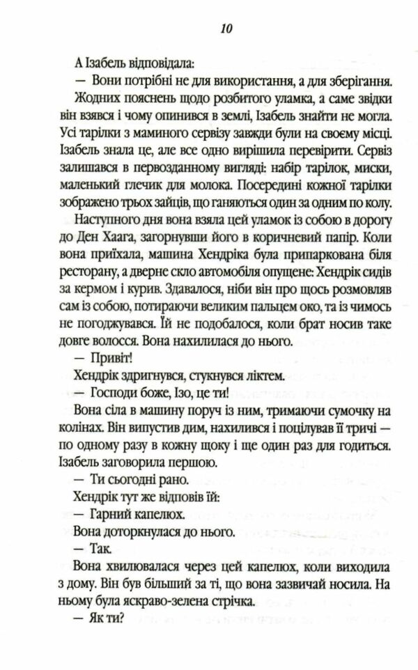 таємний сховок Ціна (цена) 304.00грн. | придбати  купити (купить) таємний сховок доставка по Украине, купить книгу, детские игрушки, компакт диски 3