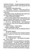 таємний сховок Ціна (цена) 304.00грн. | придбати  купити (купить) таємний сховок доставка по Украине, купить книгу, детские игрушки, компакт диски 5