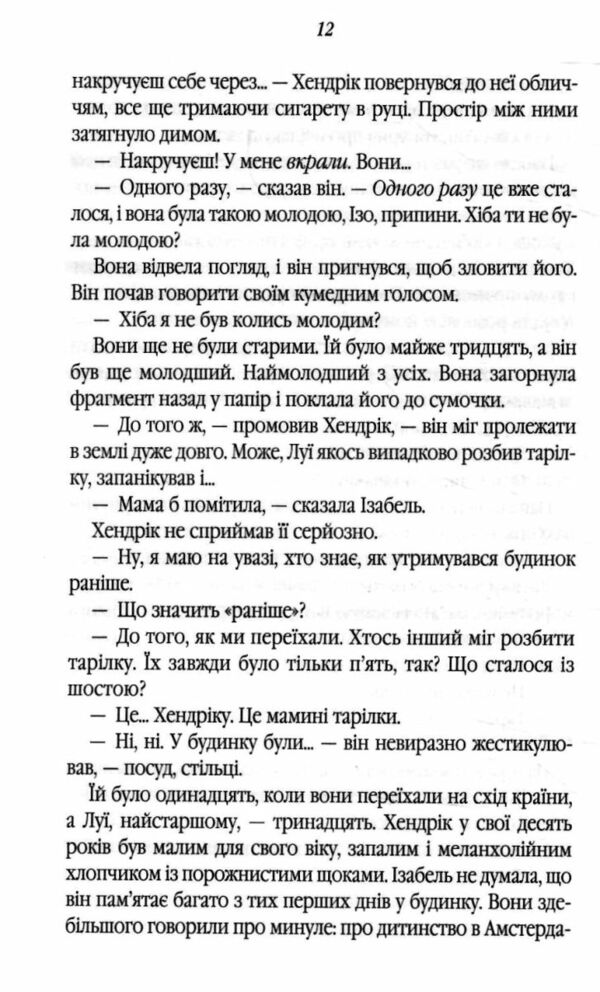 таємний сховок Ціна (цена) 304.00грн. | придбати  купити (купить) таємний сховок доставка по Украине, купить книгу, детские игрушки, компакт диски 5