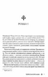 Червона королева книга 1 9786171514096 Ціна (цена) 397.20грн. | придбати  купити (купить) Червона королева книга 1 9786171514096 доставка по Украине, купить книгу, детские игрушки, компакт диски 1