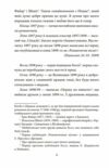 Щоденник том 1 Ціна (цена) 301.00грн. | придбати  купити (купить) Щоденник том 1 доставка по Украине, купить книгу, детские игрушки, компакт диски 5