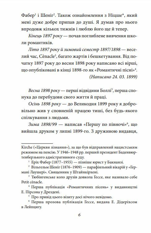 Щоденник том 1 Ціна (цена) 301.00грн. | придбати  купити (купить) Щоденник том 1 доставка по Украине, купить книгу, детские игрушки, компакт диски 5