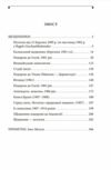 Щоденник том 1 Ціна (цена) 301.00грн. | придбати  купити (купить) Щоденник том 1 доставка по Украине, купить книгу, детские игрушки, компакт диски 1