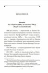 Щоденник том 1 Ціна (цена) 301.00грн. | придбати  купити (купить) Щоденник том 1 доставка по Украине, купить книгу, детские игрушки, компакт диски 2