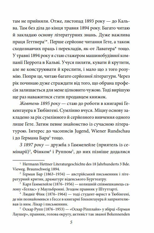 Щоденник том 1 Ціна (цена) 301.00грн. | придбати  купити (купить) Щоденник том 1 доставка по Украине, купить книгу, детские игрушки, компакт диски 4