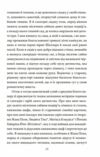 Щоденник том 1 Ціна (цена) 301.00грн. | придбати  купити (купить) Щоденник том 1 доставка по Украине, купить книгу, детские игрушки, компакт диски 7