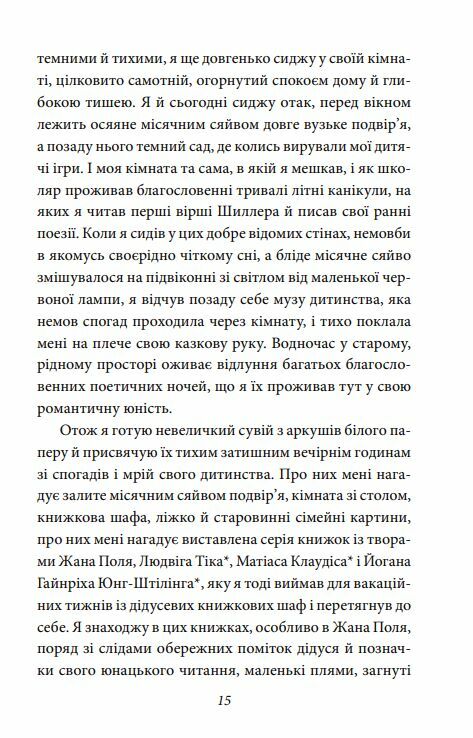 Щоденник том 1 Ціна (цена) 301.00грн. | придбати  купити (купить) Щоденник том 1 доставка по Украине, купить книгу, детские игрушки, компакт диски 7