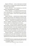 Щоденник том 1 Ціна (цена) 301.00грн. | придбати  купити (купить) Щоденник том 1 доставка по Украине, купить книгу, детские игрушки, компакт диски 3
