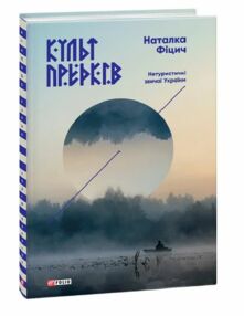 Культ предків Нетуристичні звичаї України Культ предків Нетуристичні звичаї України