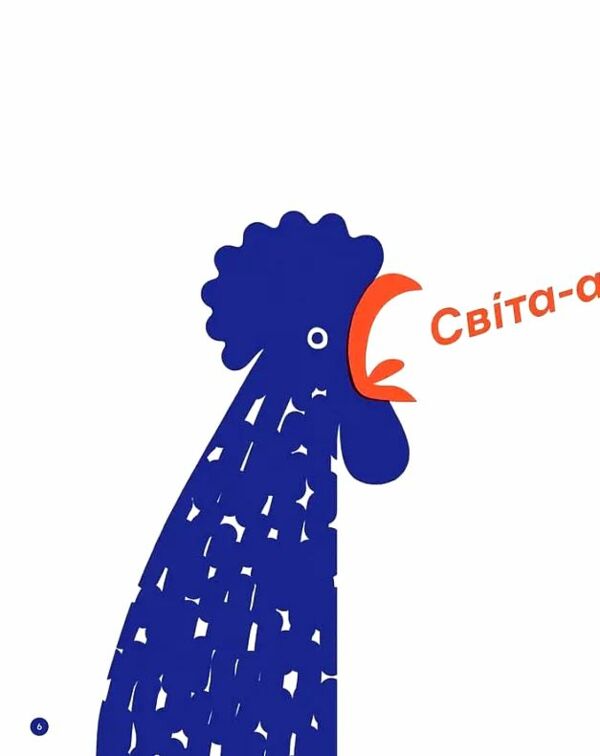 з півслова Ціна (цена) 629.00грн. | придбати  купити (купить) з півслова доставка по Украине, купить книгу, детские игрушки, компакт диски 4