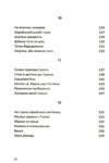 Золота Роза або львівський путівник Ціна (цена) 310.00грн. | придбати  купити (купить) Золота Роза або львівський путівник доставка по Украине, купить книгу, детские игрушки, компакт диски 4