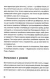 Золота Роза або львівський путівник Ціна (цена) 310.00грн. | придбати  купити (купить) Золота Роза або львівський путівник доставка по Украине, купить книгу, детские игрушки, компакт диски 7