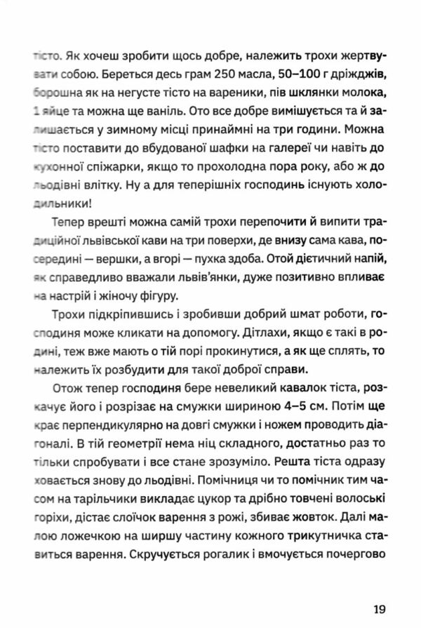 Золота Роза або львівський путівник Ціна (цена) 310.00грн. | придбати  купити (купить) Золота Роза або львівський путівник доставка по Украине, купить книгу, детские игрушки, компакт диски 8