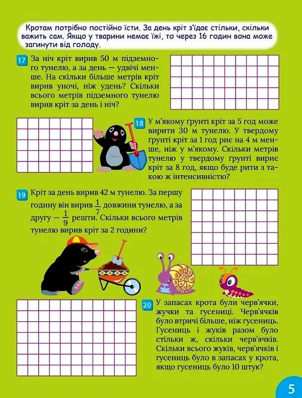 Цікавий тренажер Задачі 3-4 клас Ціна (цена) 38.22грн. | придбати  купити (купить) Цікавий тренажер Задачі 3-4 клас доставка по Украине, купить книгу, детские игрушки, компакт диски 2