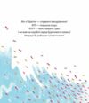 цікавинки Ціна (цена) 261.70грн. | придбати  купити (купить) цікавинки доставка по Украине, купить книгу, детские игрушки, компакт диски 3