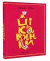 цікавинки Ціна (цена) 261.70грн. | придбати  купити (купить) цікавинки доставка по Украине, купить книгу, детские игрушки, компакт диски 0