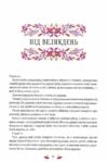Великодня класика Vivat Класика Ціна (цена) 525.00грн. | придбати  купити (купить) Великодня класика Vivat Класика доставка по Украине, купить книгу, детские игрушки, компакт диски 9