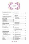 Великодня класика Vivat Класика Ціна (цена) 525.00грн. | придбати  купити (купить) Великодня класика Vivat Класика доставка по Украине, купить книгу, детские игрушки, компакт диски 2
