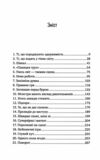 Зірки і дим Книга 1 Ціна (цена) 309.40грн. | придбати  купити (купить) Зірки і дим Книга 1 доставка по Украине, купить книгу, детские игрушки, компакт диски 1