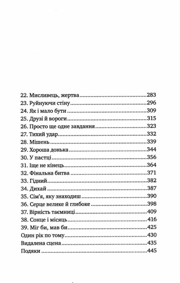 Зірки і дим Книга 1 Ціна (цена) 309.40грн. | придбати  купити (купить) Зірки і дим Книга 1 доставка по Украине, купить книгу, детские игрушки, компакт диски 2