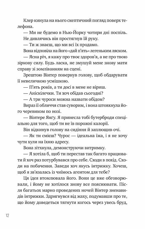 Зірки і дим Книга 1 Ціна (цена) 309.40грн. | придбати  купити (купить) Зірки і дим Книга 1 доставка по Украине, купить книгу, детские игрушки, компакт диски 7