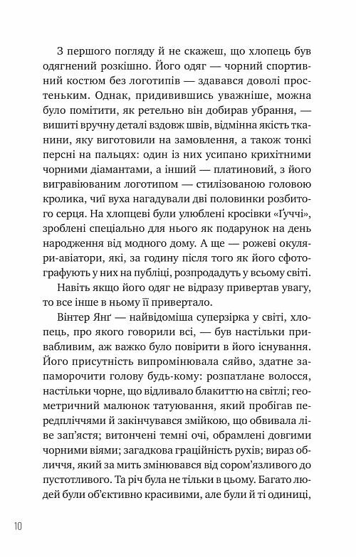 Зірки і дим Книга 1 Ціна (цена) 309.40грн. | придбати  купити (купить) Зірки і дим Книга 1 доставка по Украине, купить книгу, детские игрушки, компакт диски 5