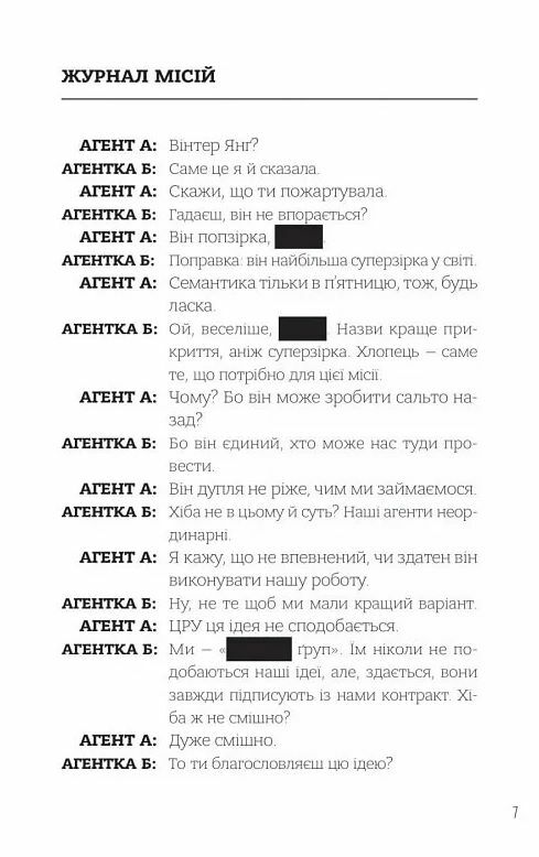 Зірки і дим Книга 1 Ціна (цена) 309.40грн. | придбати  купити (купить) Зірки і дим Книга 1 доставка по Украине, купить книгу, детские игрушки, компакт диски 3
