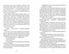 Клятвений солдат Те що бенкетує вночі книга 2 Ціна (цена) 159.60грн. | придбати  купити (купить) Клятвений солдат Те що бенкетує вночі книга 2 доставка по Украине, купить книгу, детские игрушки, компакт диски 4