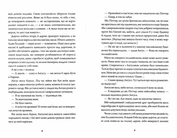 Клятвений солдат Те що бенкетує вночі книга 2 Ціна (цена) 159.60грн. | придбати  купити (купить) Клятвений солдат Те що бенкетує вночі книга 2 доставка по Украине, купить книгу, детские игрушки, компакт диски 4