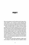 Клятвений солдат Те що бенкетує вночі книга 2 Ціна (цена) 159.60грн. | придбати  купити (купить) Клятвений солдат Те що бенкетує вночі книга 2 доставка по Украине, купить книгу, детские игрушки, компакт диски 3
