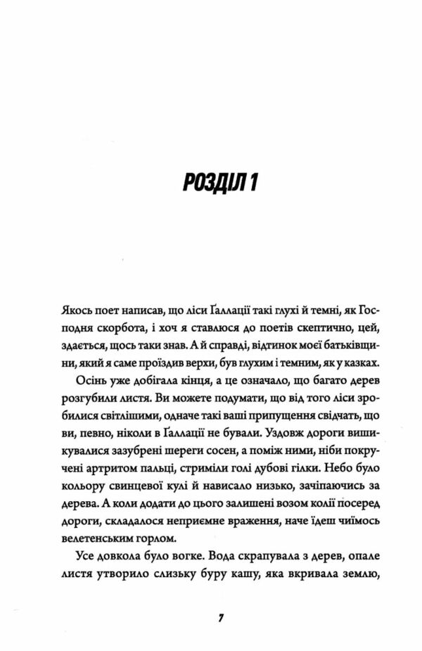 Клятвений солдат Те що бенкетує вночі книга 2 Ціна (цена) 159.60грн. | придбати  купити (купить) Клятвений солдат Те що бенкетує вночі книга 2 доставка по Украине, купить книгу, детские игрушки, компакт диски 3