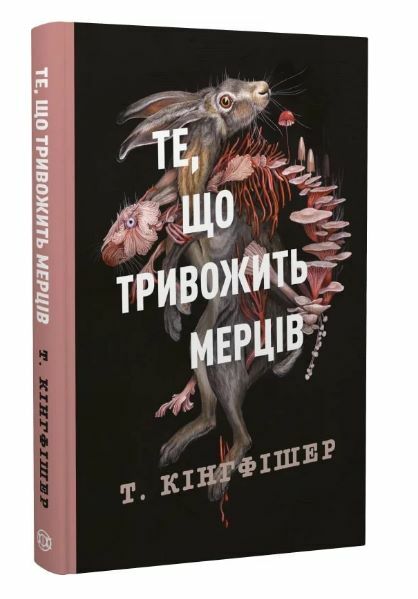 Клятвений солдат Те що тривожить мерців книга 1 Ціна (цена) 159.60грн. | придбати  купити (купить) Клятвений солдат Те що тривожить мерців книга 1 доставка по Украине, купить книгу, детские игрушки, компакт диски 0