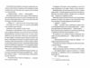 Клятвений солдат Те що тривожить мерців книга 1 Ціна (цена) 159.60грн. | придбати  купити (купить) Клятвений солдат Те що тривожить мерців книга 1 доставка по Украине, купить книгу, детские игрушки, компакт диски 4