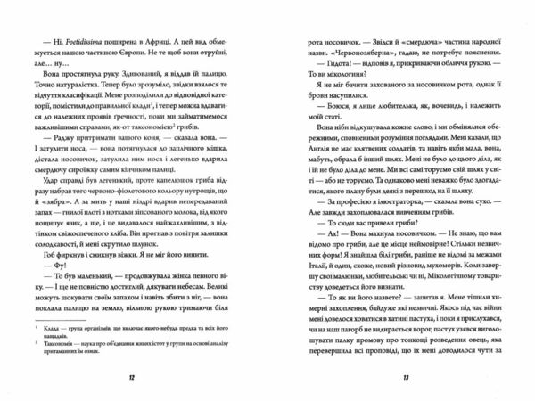 Клятвений солдат Те що тривожить мерців книга 1 Ціна (цена) 159.60грн. | придбати  купити (купить) Клятвений солдат Те що тривожить мерців книга 1 доставка по Украине, купить книгу, детские игрушки, компакт диски 5