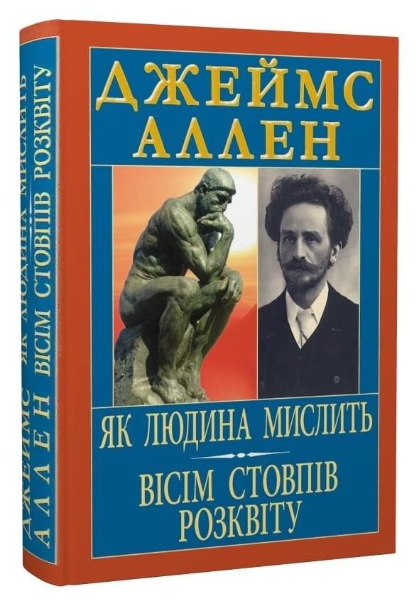 Як людина мислить Вісім стовпів розквіту Ціна (цена) 185.20грн. | придбати  купити (купить) Як людина мислить Вісім стовпів розквіту доставка по Украине, купить книгу, детские игрушки, компакт диски 0