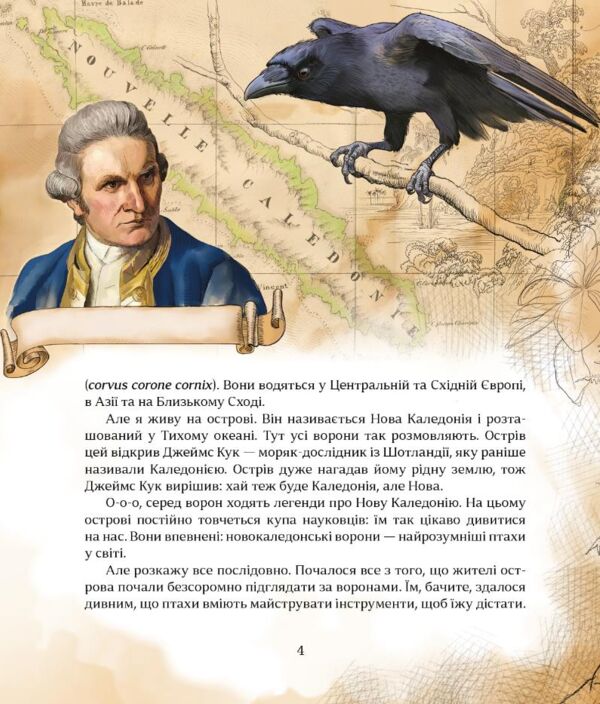 Як зрозуміти тварин. Дослідження та відкриття Ціна (цена) 445.90грн. | придбати  купити (купить) Як зрозуміти тварин. Дослідження та відкриття доставка по Украине, купить книгу, детские игрушки, компакт диски 1