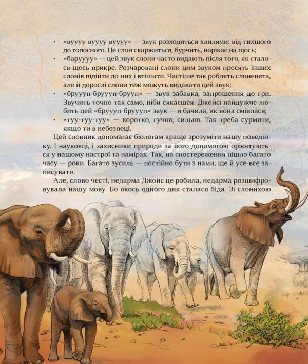 Як зрозуміти тварин. Дослідження та відкриття Ціна (цена) 445.90грн. | придбати  купити (купить) Як зрозуміти тварин. Дослідження та відкриття доставка по Украине, купить книгу, детские игрушки, компакт диски 5