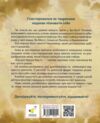 Як зрозуміти тварин. Дослідження та відкриття Ціна (цена) 445.90грн. | придбати  купити (купить) Як зрозуміти тварин. Дослідження та відкриття доставка по Украине, купить книгу, детские игрушки, компакт диски 7