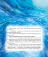 Як зрозуміти тварин. Дослідження та відкриття Ціна (цена) 445.90грн. | придбати  купити (купить) Як зрозуміти тварин. Дослідження та відкриття доставка по Украине, купить книгу, детские игрушки, компакт диски 4