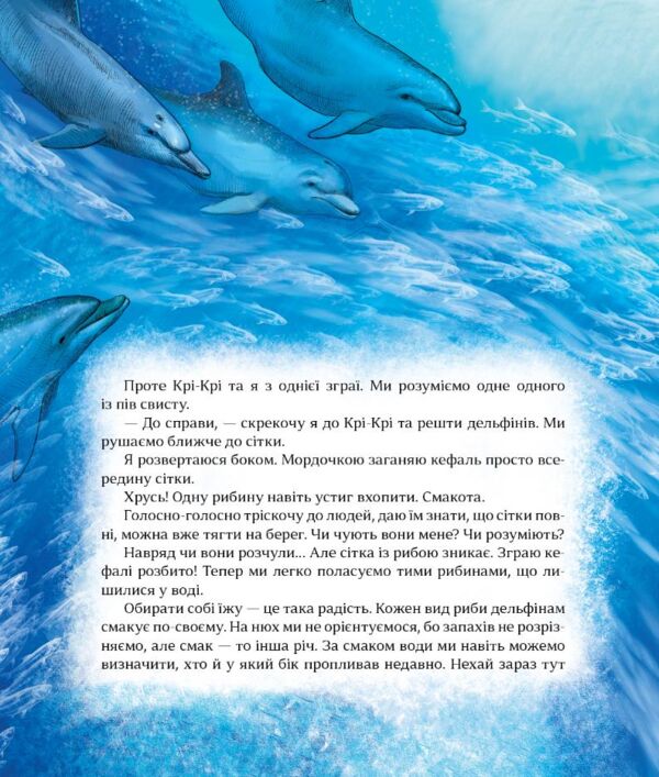 Як зрозуміти тварин. Дослідження та відкриття Ціна (цена) 445.90грн. | придбати  купити (купить) Як зрозуміти тварин. Дослідження та відкриття доставка по Украине, купить книгу, детские игрушки, компакт диски 4