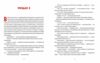 Врятувати Марчика Передпродаж  ПЕРЕДЗАМОВЛЕННЯ  Уточнюйте  строки доставки (2-5 діб) Ціна (цена) 354.20грн. | придбати  купити (купить) Врятувати Марчика Передпродаж  ПЕРЕДЗАМОВЛЕННЯ  Уточнюйте  строки доставки (2-5 діб) доставка по Украине, купить книгу, детские игрушки, компакт диски 4