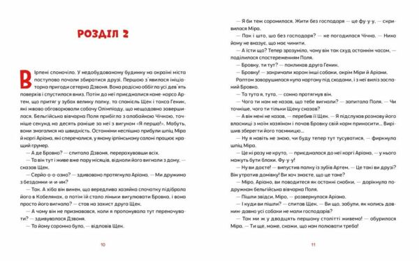 Врятувати Марчика Передпродаж  ПЕРЕДЗАМОВЛЕННЯ  Уточнюйте  строки доставки (2-5 діб) Ціна (цена) 354.20грн. | придбати  купити (купить) Врятувати Марчика Передпродаж  ПЕРЕДЗАМОВЛЕННЯ  Уточнюйте  строки доставки (2-5 діб) доставка по Украине, купить книгу, детские игрушки, компакт диски 4